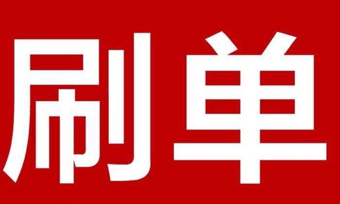 手機(jī)補(bǔ)單平臺(tái)怎么加入